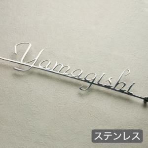 表札 ステンレス  ステンレスレーザーカット表札 GHO-01 シンプルライン 表札マイスター