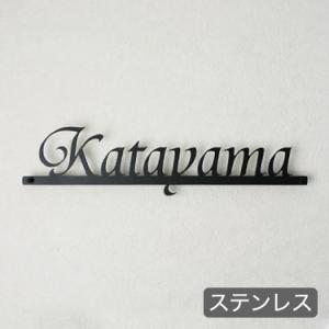 表札 ステンレス ステンレスレーザーカット表札 GHO-02 シンプルライン 表札マイスター
