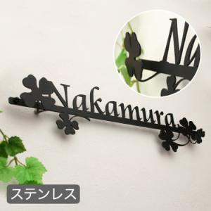 表札 ステンレス 戸建 花 ステンレスレーザーカット表札 GHO-18・幸せのクローバー3D