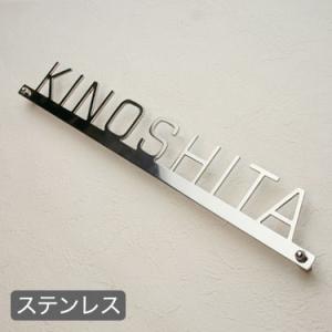 表札  ステンレス 戸建 立体 ステンレスレーザーカット表札 GHO-19・シンプルライン