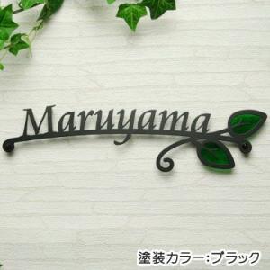 表札  ステンレス  ステンレスレーザーカット表札 GHO-32・我が家の木