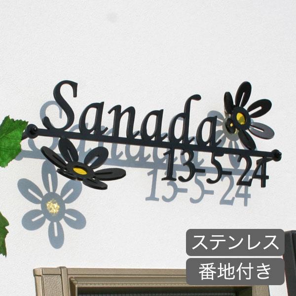 表札 ステンレス ステンレスレーザーカット表札 GHO-3D-40・クレマチス・番地付き・3D 表札...