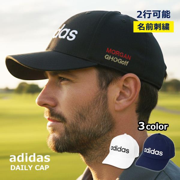 adidas キャップ 名前刺繍入り メンズ レディース 【アディダス adidas デイリーキャッ...