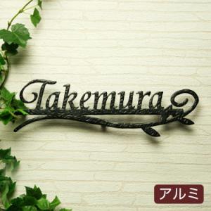 表札 おしゃれ 戸建 花 アルミ表札 GHO-AL-09・そよ風