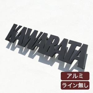 表札 おしゃれ 戸建 アルミ表札 Gho Al 30 ブロック体 アンダーライン無し 槌目 叩き 無し 錆びない アイアン Gho Al 30 名入れマイスター 通販 Yahoo ショッピング