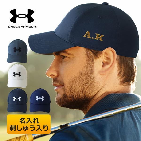 名入れ 父の日 2024 NEW ★アンダーアーマー（UNDER ARMOUR） キャップ（名入れ刺...