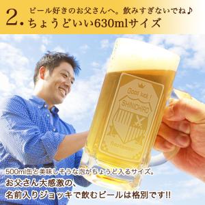 【即日発送】 ビール ジョッキ 名入れ 名前入...の詳細画像5