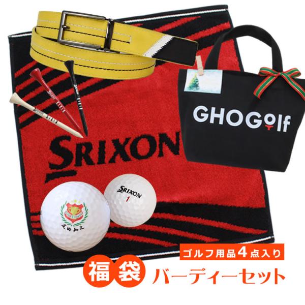 【即日発送】 福袋 ゴルフ用品4点 【バーディーセット】 クリスマスプレゼント ギフト ベルト ゴル...