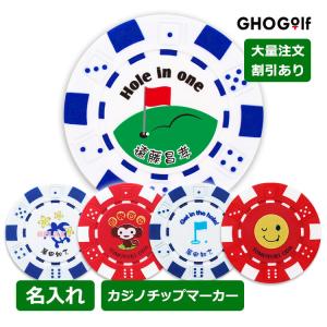 【即日発送】 名入れ カジノチップマーカー「ダイス」 ゴルフ マーカー 名入れ 名前 送料無料 オリジナル 大量注文 割引 景品 コンペ プレゼント ゴルフグッズ｜nonbiriya