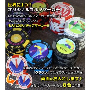 ゴルフマーカー 名入れ 【カジノチップマーカー...の詳細画像2