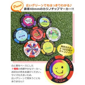 ゴルフマーカー 名入れ 【カジノチップマーカー...の詳細画像4