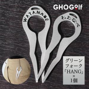 TIFFANY&Co.（ティファニー） グリーンフォーク ゴルフ用品 アトラス