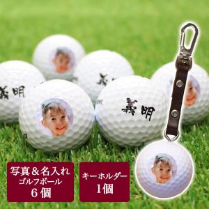 ギフト 写真・ロゴ入り 名入れ ★ゴルフボール6個＆キーホルダー★ツアーステージ スリクソン HONMA プレゼント 退職祝い 誕生日 敬老の日 父の日 還暦｜名入れマイスター