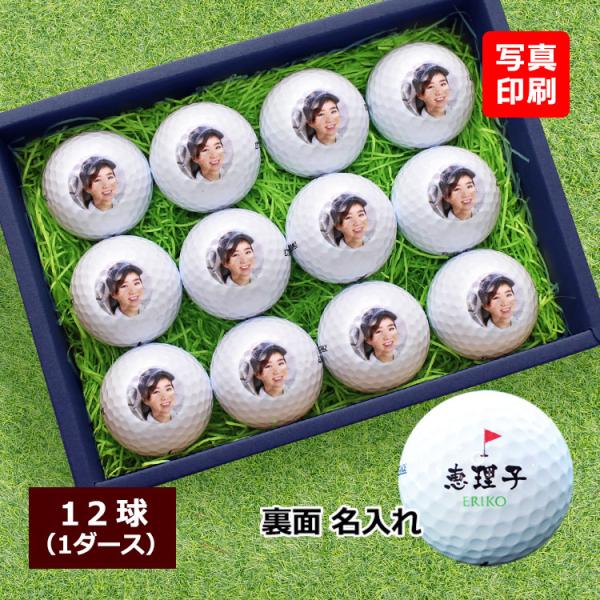 ゴルフボール 名入れ 【写真・ロゴ入り入り ゴルフボール 12個(1ダース) 】 ブリヂストン スリ...