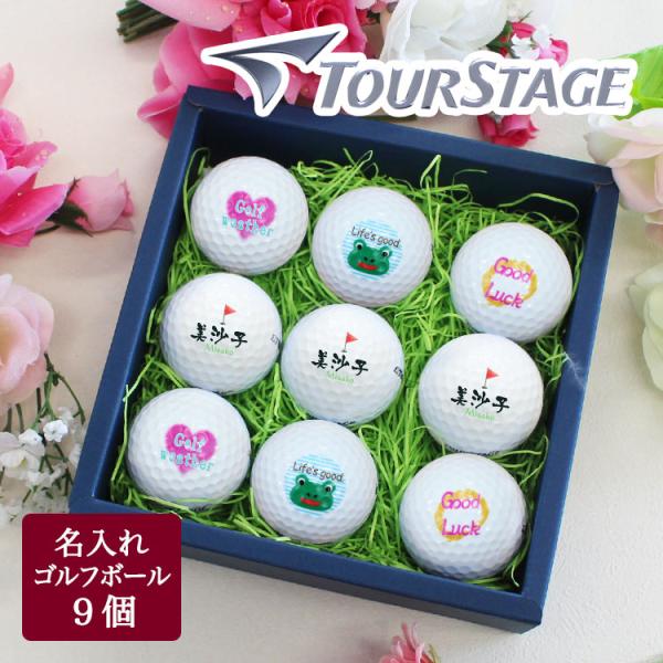 ≪即日発送≫ ゴルフボール 名入れ ９個 【ブリヂストン ツアーステージ】 プレゼント 女性向けデザ...
