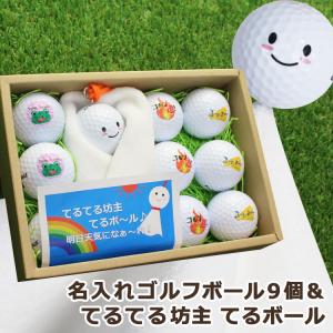 イラスト てるてる坊主 ゴルフ用品 の商品一覧 スポーツ 通販 Yahoo ショッピング