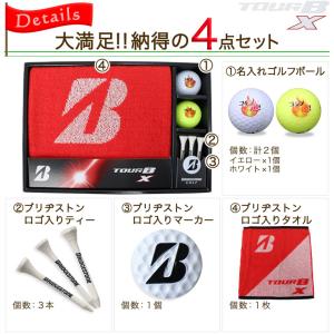 【即日発送】 ゴルフボール 名入れ 【ブリヂス...の詳細画像2