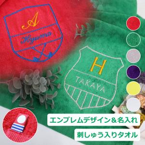今治タオル 【 エンブレムデザイン ＆ 名前の刺しゅう入り 今治スポーツタオル 1枚】 約40×110センチサイズ スポーツタオル 誕生日 贈り物 父の日