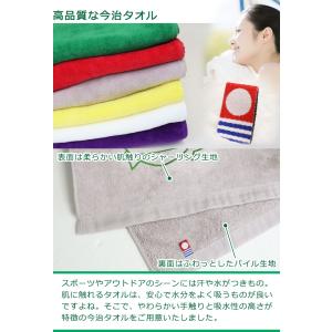 今治タオル 【 エンブレムデザイン & 名前の...の詳細画像4