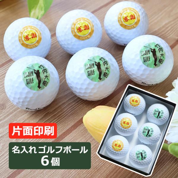 ≪即日発送≫ ゴルフボール 名入れ （片面印刷）6個セット ブリヂストン スリクソン キャロウェイ ...
