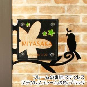 表札 おしゃれ ガラス ステンレス 【機能門柱フ...の商品画像