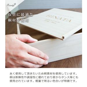 名入れ メモリアルボックス 桐 桐箱 木箱 ベ...の詳細画像3