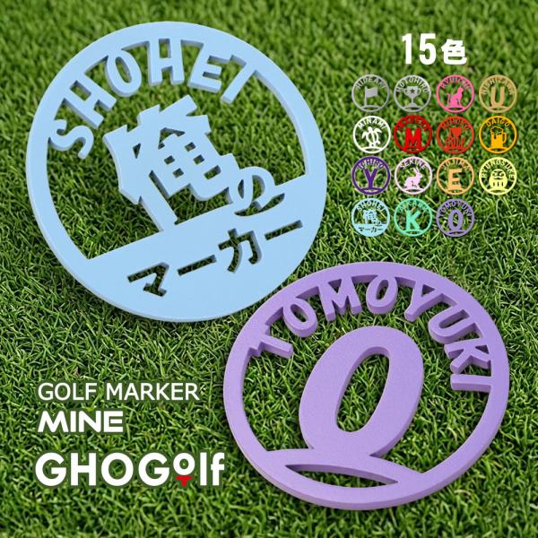 ゴルフマーカー 名入れ 40mm 【ステンレス切り文字 ゴルフマーカー MINE】 ローマ字 大きい...