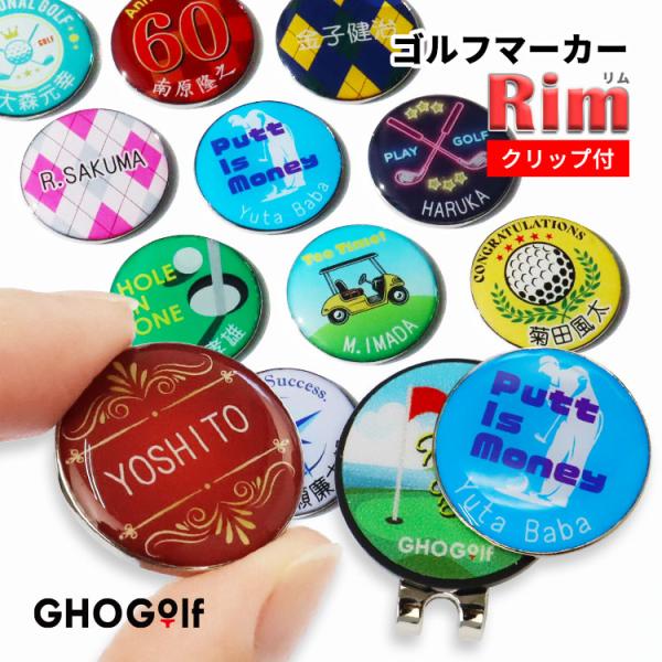 ゴルフマーカー 名入れ 写真入り「Rim -リム-」＆ 専用ハットクリップ付き 【GHOGolf】 ...