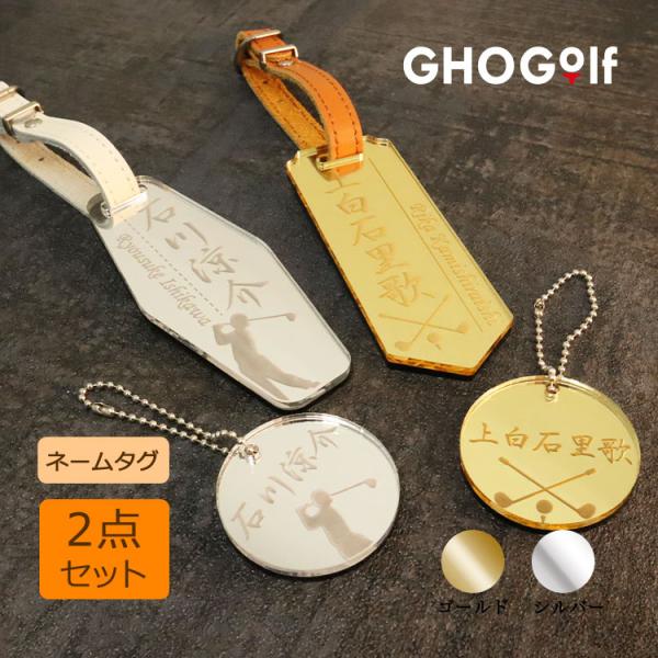 ゴルフ ネームプレート 名入れ 【ミラー ネームタグ ST】 本革ベルト ホールインワン 記念品 お...