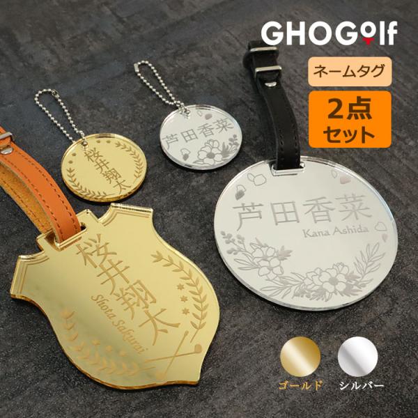 ゴルフ ネームプレート 名入れ 【ミラーネームタグ DX】 本革ベルト ゴルフ ギフト プレゼント ...