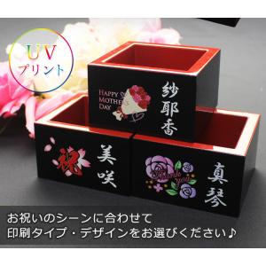 塗り枡 名入れ 【名入れ塗枡&酒盃(ガラス製)...の詳細画像2