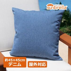 屋外対応 ピロークッション・大450x450mm（デニム）屋外利用可能｜nonbiriya