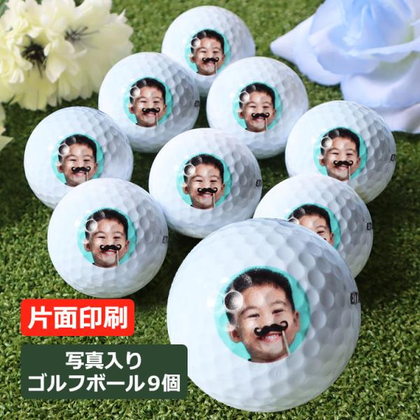 ゴルフボール 名入れ 【ロゴ・写真入り（片面印刷） ゴルフボール 9個セット】 ブリヂストン スリク...