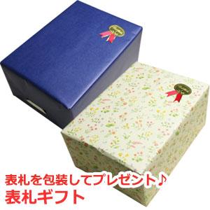 表札ギフト