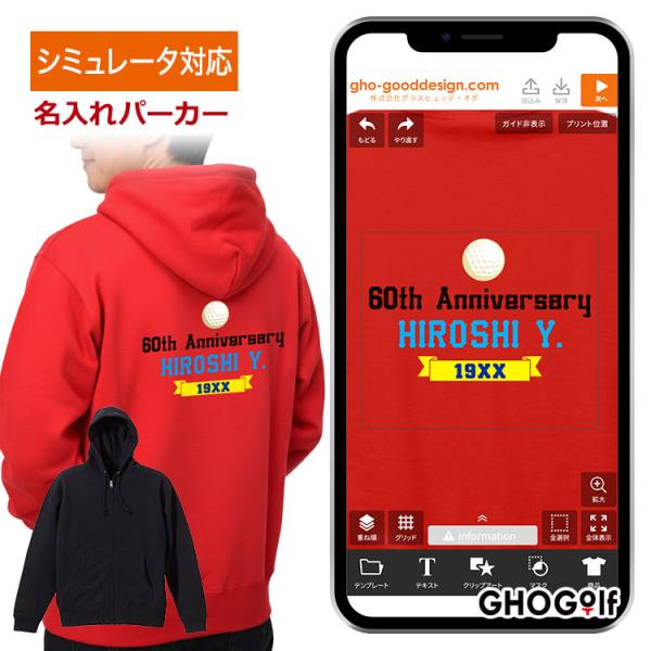 ＜デザインシミュレーター専用＞【オリジナル フルジップ パーカー】フード アウター 名入れ メンズ ...