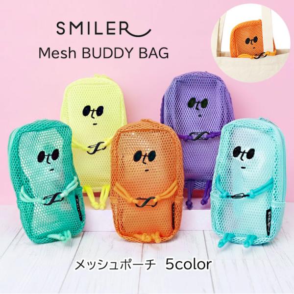 【即日発送】 SMILER MESH BADDY BAG （単品） スマイラー メッシュバディバッグ...