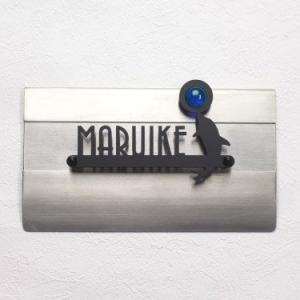 表札 ステンレス マンション ネームプレート 【マンション表札 ステンレスレーザーカット・ドルフィン...