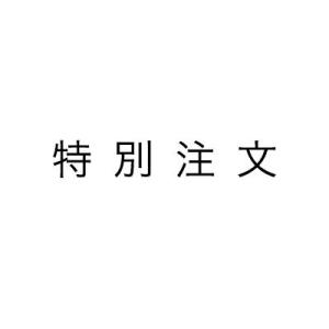 【表札と同時購入割引価格】アルミ表札 番地のみ｜nonbiriya