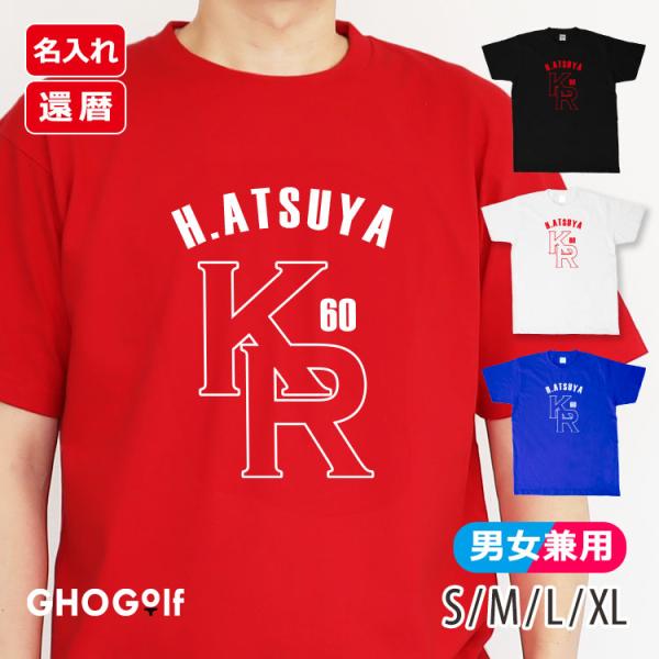 名入れ 還暦 Tシャツ 「Angeli」 60歳 メンズ レディース 還暦祝い プレゼント 綿 ヘビ...