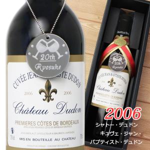 シャトー・カロン・セギュール[1994]年(赤ワイン・フルボディ) 家飲み