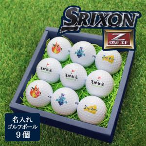 TOUR B ≪即日発送≫ ゴルフボール 名入れ 9個 【ブリヂストン ツアー