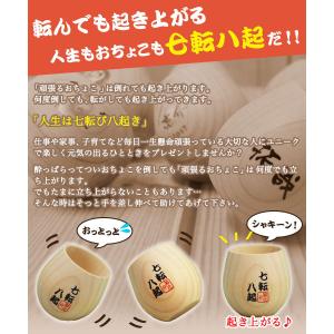 おちょこ 名入れ ヒノキおちょこ【頑張るおちょ...の詳細画像1