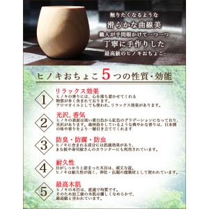 おちょこ 名入れ ヒノキおちょこ【頑張るおちょ...の詳細画像4