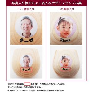 おちょこ 名入れ ヒノキおちょこ【頑張るおちょ...の詳細画像5