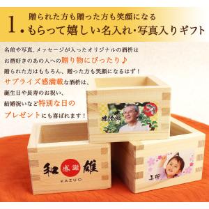名入れ 酒桝 酒ます 写真入り 枡 ヒノキ酒枡...の詳細画像1