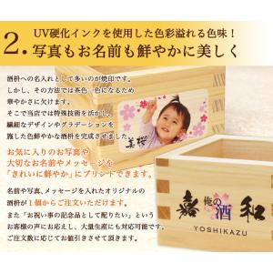 名入れ 酒桝 酒ます 写真入り 枡 ヒノキ酒枡...の詳細画像2