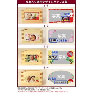 名入れ 酒桝 酒ます 写真入り 枡 ヒノキ酒枡...の詳細画像4