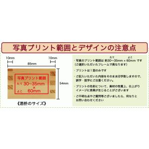 名入れ 酒桝 酒ます 写真入り 枡 ヒノキ酒枡...の詳細画像5