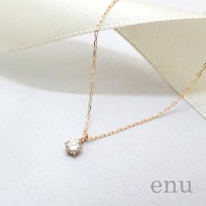 エヌ enu 10金 ピンクゴールド ペンダント ネックレス 0.10ct ダイヤモンド 一粒 シンプル 6本爪｜nonbody