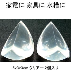 ビタボール1/4 2個入り 6x3x3cm クリアー ポイント10倍 新生活 家電 花瓶 食器 骨董 家具 接着 ゴム 防災 地震対策 地震 耐震 グッズ ジェル 振動 吸収｜nonburen